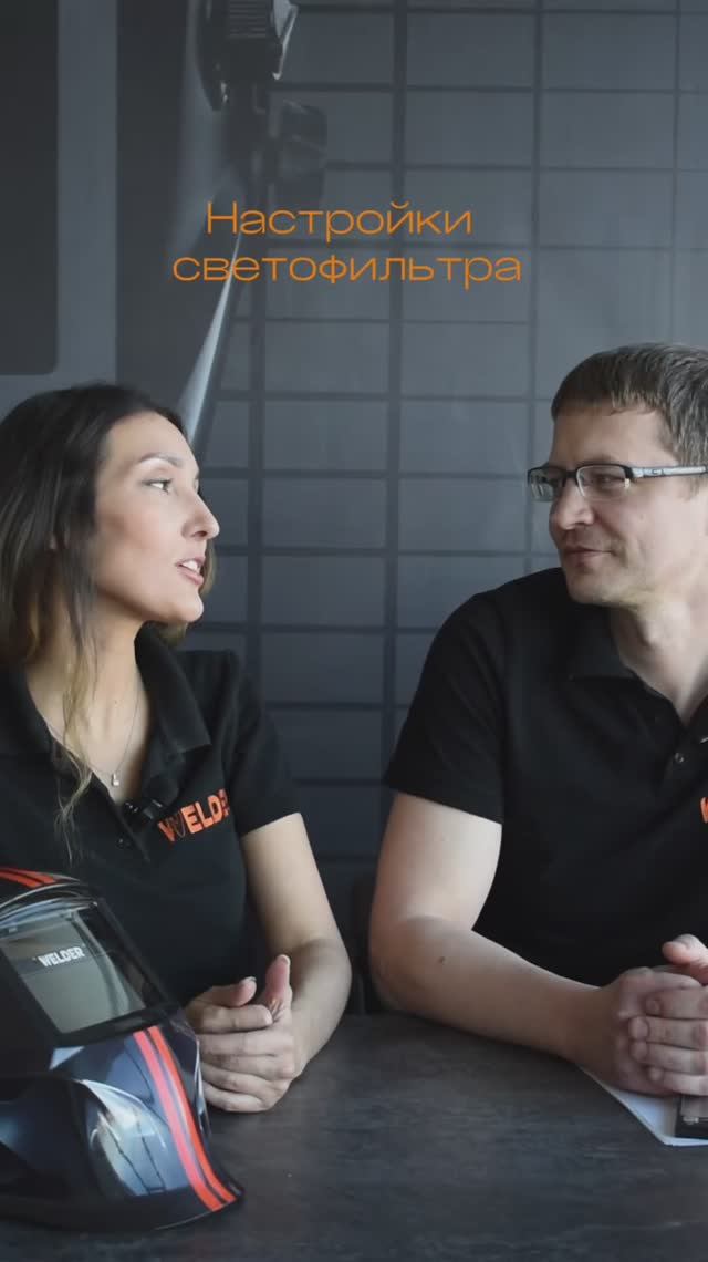 Настройки светофильтра