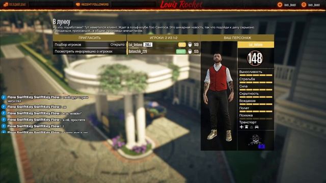 GTA 5 Online (Выполнение миссий) смотреть онлайн