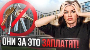 Застройщик ПИК задерживает ключи | как взыскать неустойку с застройщика | задержка сроков сдачи дома
