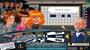 Поле чудес 2012 : ПРОХОЖДЕНИЕ НА СТРИМЕ - часть 3