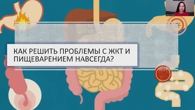 Как решить проблемы с ЖКТ и пищеварением навсегда