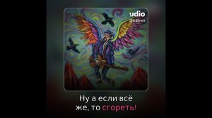 Я лечу, как хочу! (шансон-версия, AI-Udio) #рок #music #newmusic #шансон #ballad #pubrock