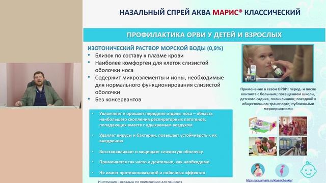 Респираторная патология с позиции оториноларинголога