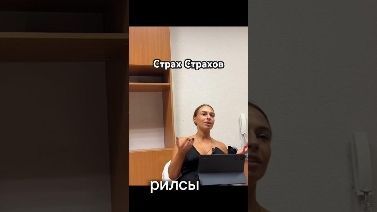От чего защищает тебя твой страх? Практика работы со страхами.#практика #страх #аэрофобия #энергия