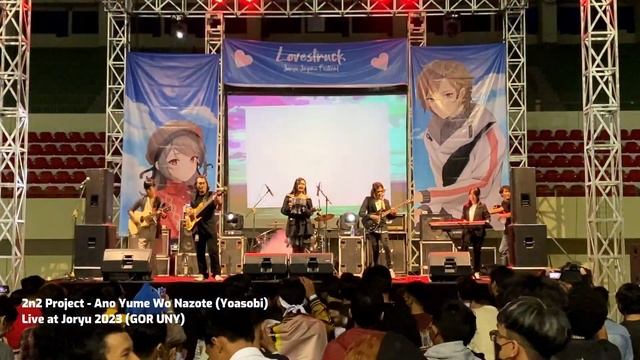 【LIVE】2n2 Project - Ano yume wo Nazotte (YOASOBI) смотреть онлайн