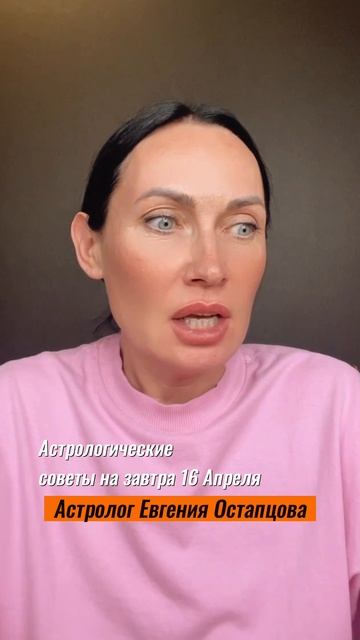 16 Апреля. Хороший день для образования. #психология #отношения #знакизодиака #саморазвитие #любовь