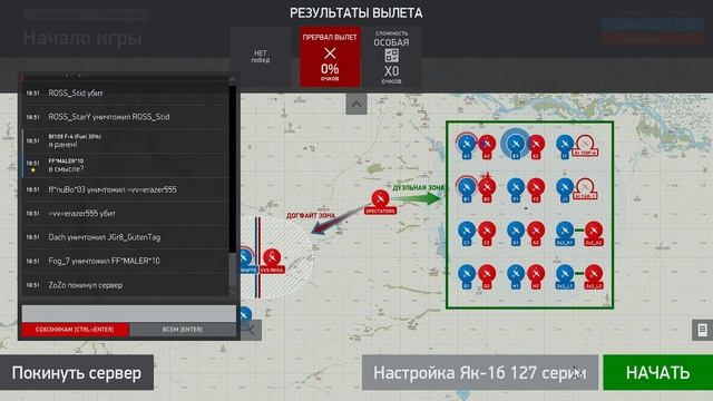 Як-1Б БзС смотреть онлайн