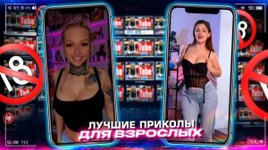 Приколы для взрослых Лучшие приколы 2023  Час Приколов Смех Юмор   #приколы  #смех  #юмор #fails