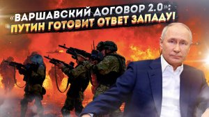 623 тысячи солдат у границ: Европа в ужасе от планов Путина на лето 2025!