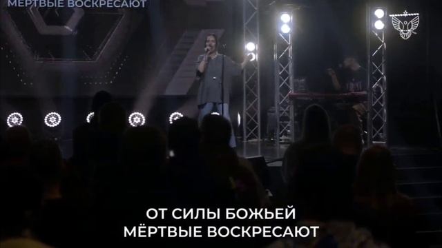 Вторая волна | Прославление | Анастасия Беляева