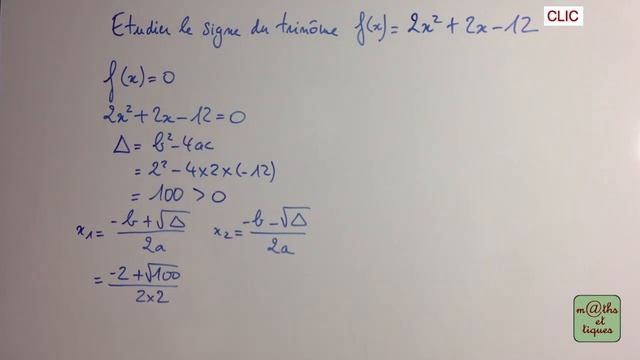 Etudier le signe d'un trinôme (1) - Première смотреть онлайн