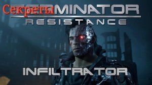 Terminator: Resistance - Секреты DLC Режима лазутчика (Коллекционные предметы)