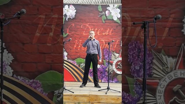 Егор Спирин - От героев былых времен. Концерт посвящённый празднованию дня Победы, 9 мая.