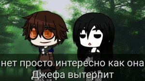 12 серия Гача сериал: я попала в крипипасту (давай дружить)