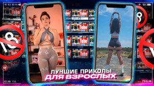 Приколы для взрослых Лучшие приколы 2023  Час Приколов Смех Юмор   #приколы  #смех  #юмор #fails