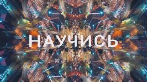 ОБУЧЕНИЕ ГИПНОТИЧЕСКИМ РЕЛАКСАЦИЯМ