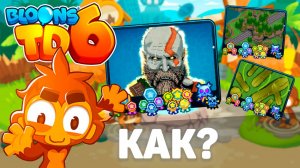 Кратос из God of War! | Прохождение пользовательских карт | Невероятные карты!