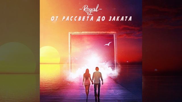 Рассвет смотреть онлайн