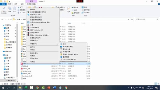 B01 下載xmind 8 免安裝版,建立捷徑 смотреть онлайн