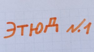 Этюды для малого барабана Добри Палиев