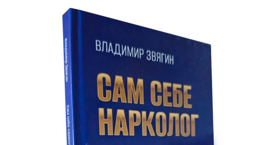 Аудиокнига. Вторая часть  –  Тест  на здравомыслие