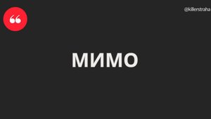 Два стула, мимо которых не пройти: руководство по честному выбору