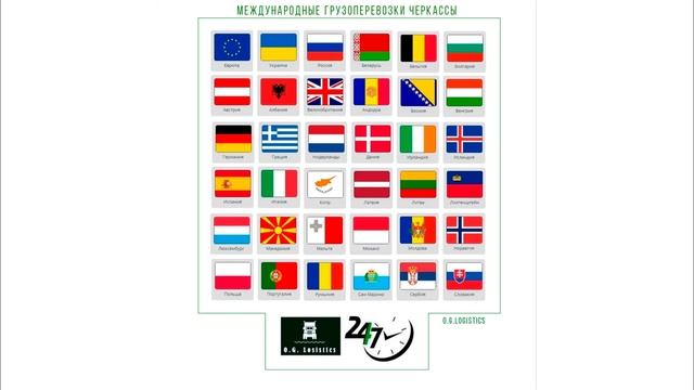 Черкассы Международные грузоперевозки смотреть онлайн
