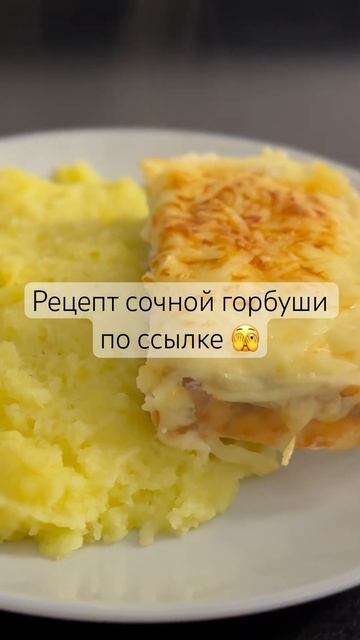 Сочная горбуша под сыром в духовке 😍 #горбуша #простойрецепт #рецептынакаждыйдень #рыбавдуховке