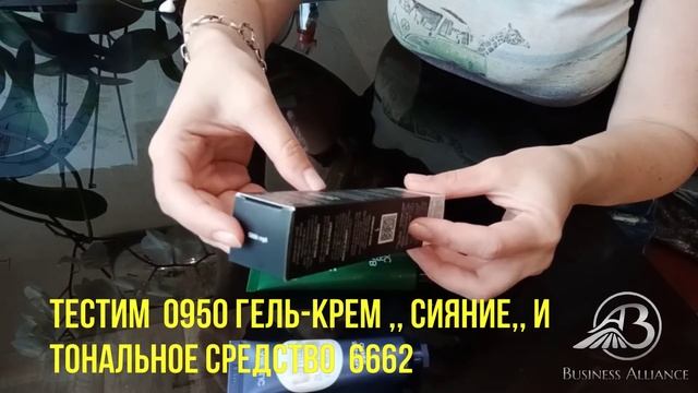 Тестируем 0950 - гель - крем ,, Сияние ,, и тональное средство 6662 от Фаберлик смотреть онлайн