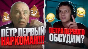 УКРАИНЕЦ НЕ ЛЮБЯТ ПЕТРА 1 ? | ПОКАЗАТЕЛЬНЫЙ РОЛИК