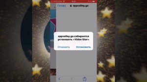 Как взломать video Star?😱
