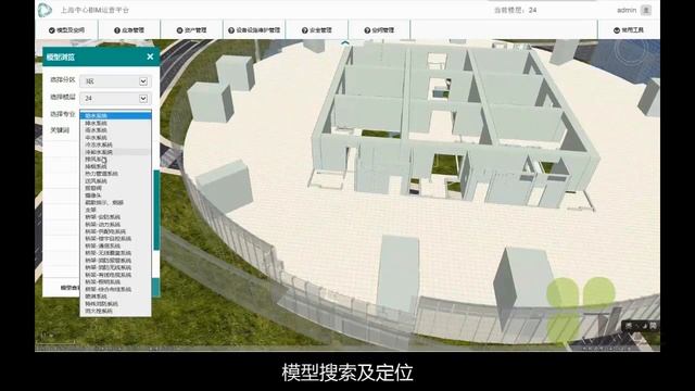 SuperMap GIS Integrated with BIM смотреть онлайн