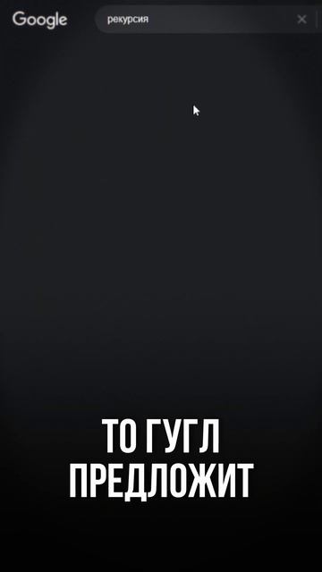 💡 приколы гугла #shorts
