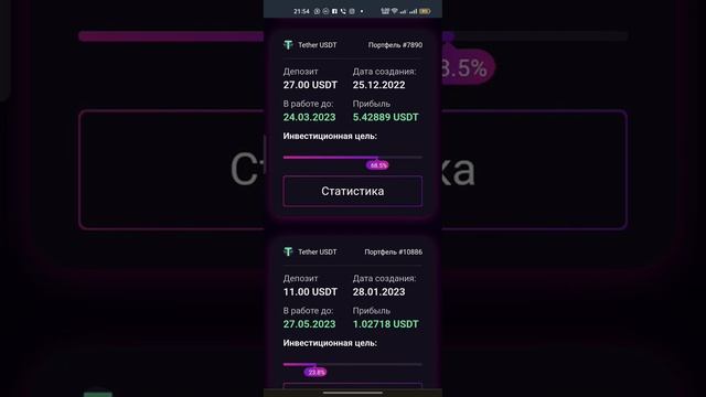 Открытие депозита в Вайнекс Трейд!