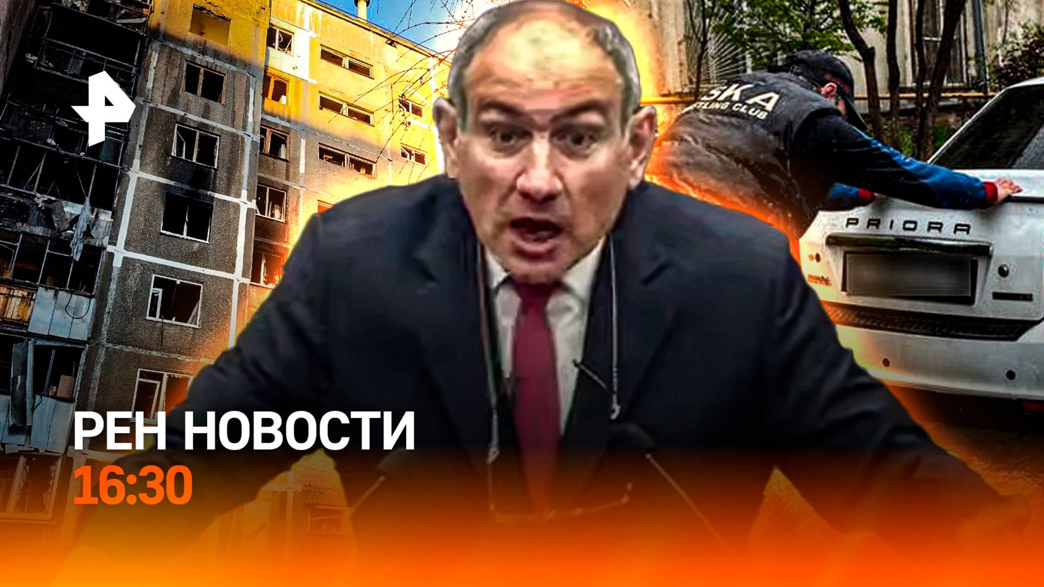 Курск: десятки взрывов / Пашинян впал в бешенство / Наводнение в Махачкале / РЕН Новости 16:30