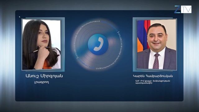 Կապանի տակը Կապանի տակը չէ смотреть онлайн