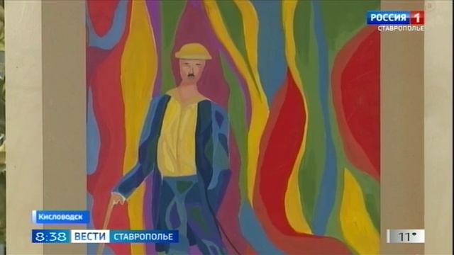 Кисловодск сюжет