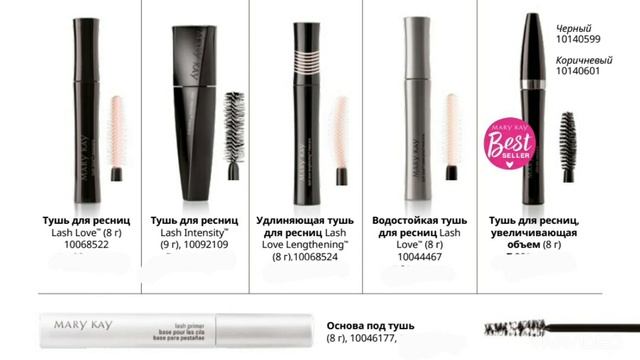 Продукция от компании Mary Kay смотреть онлайн