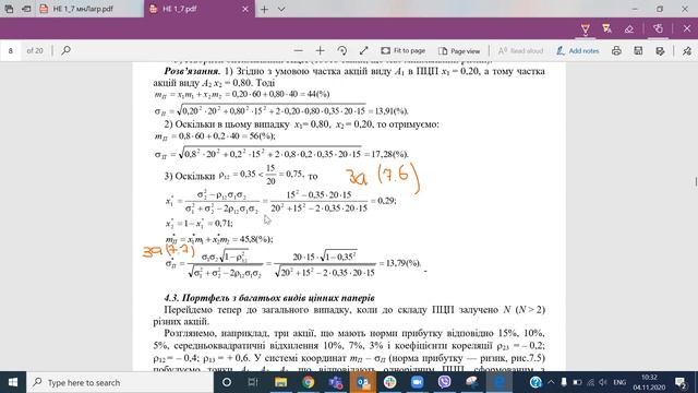 MTR 11 04 20 смотреть онлайн