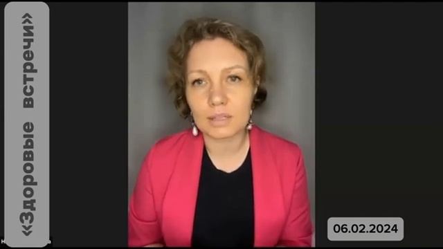 ЗДОРОВЫЙ ОБРАЗ ЖИЗНИ и Концепция здоровья. Эфир от 06.02.2024