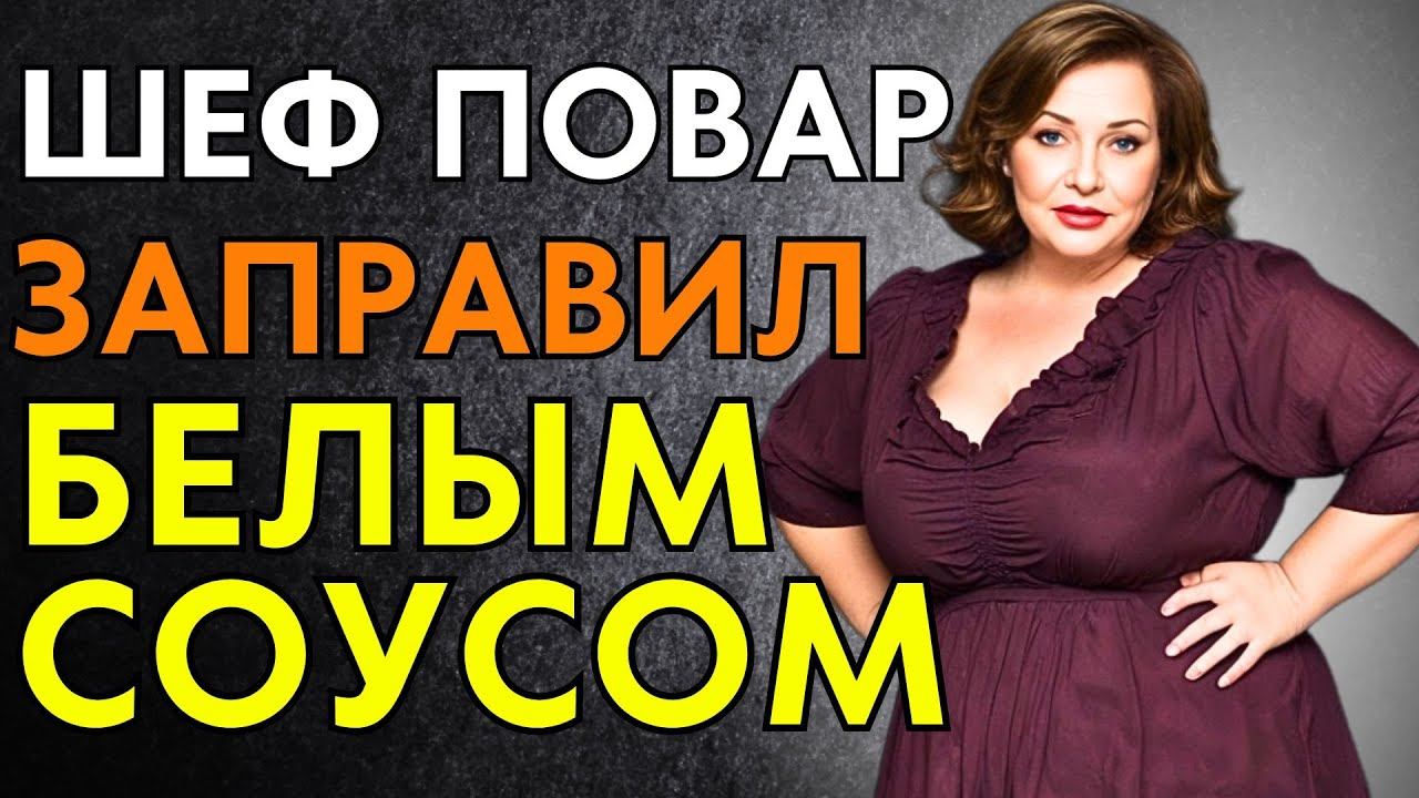 КАК СДЕЛАТЬ ПРИЯТНО? смотреть онлайн