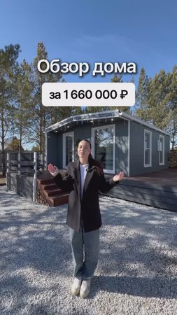 Дом с теплым тамбуром за 1 660 000 рублей!