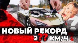 Игрушки из детства Уже Не Те. Такую машинку хочет каждый мужик! (Arrma Limitless GT 8s).