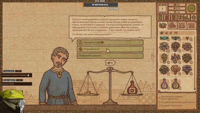 Potion Craft. Начинаем варить.