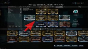 Warframe: Режим БОГА | НЭЧЖА ПРАЙМ
