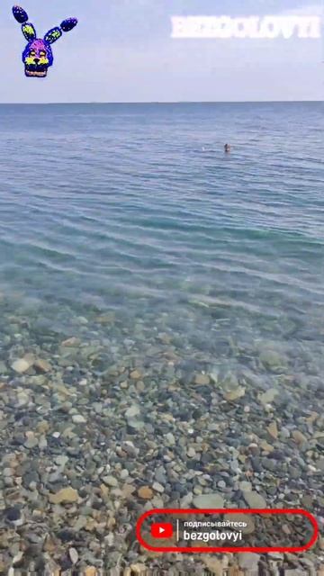 Безлюдный пляж Адлера с прозрачной водой за бархатными сезонами .