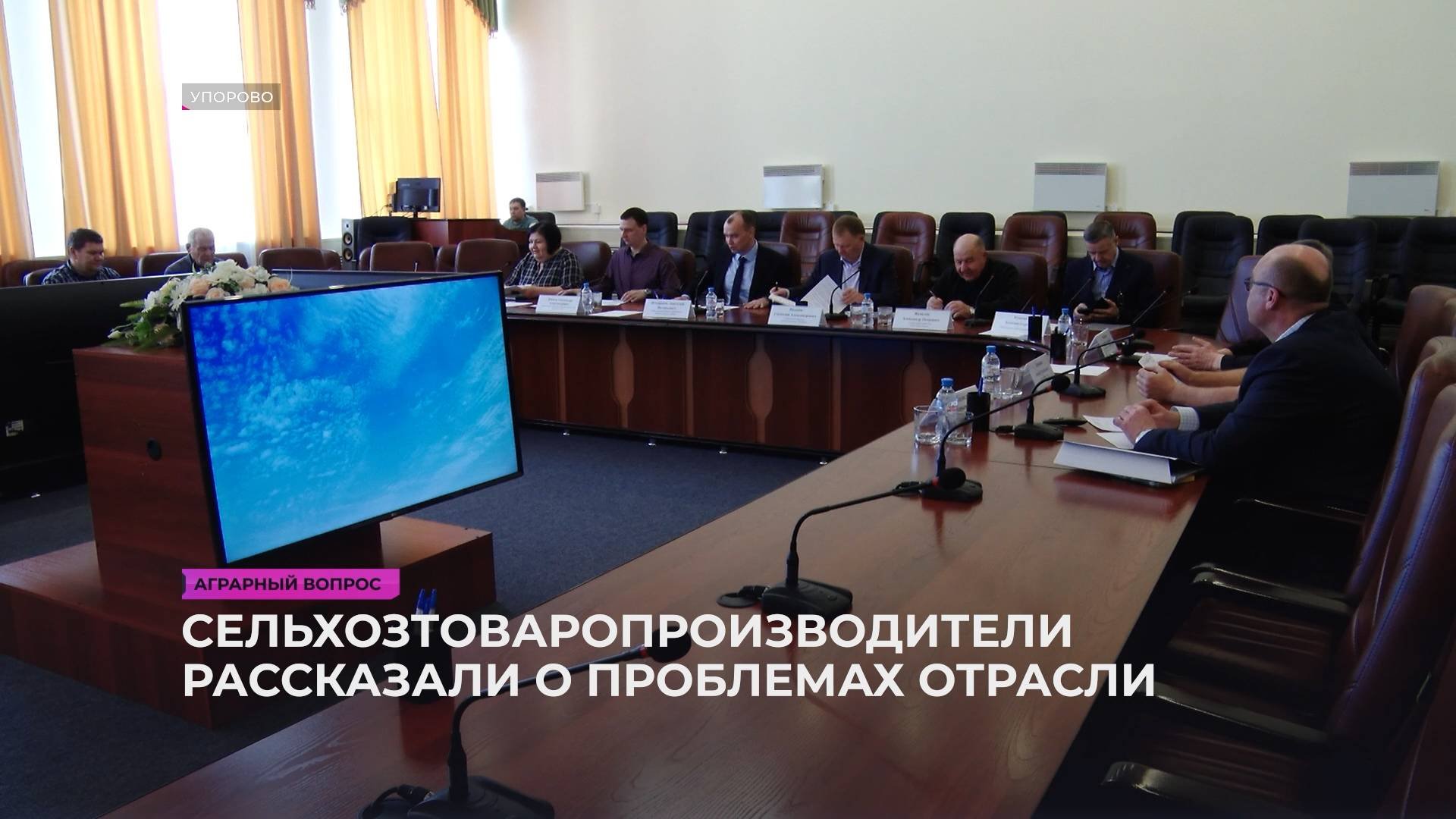 В Упорово обсудили готовность сельхозтоваропроизводителей к посевной кампании