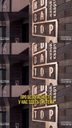 Почему ЖК «Новатор» — лучший выбор для жизни в Уфе? ЖК Новатор - самый безопасный ЖК📹