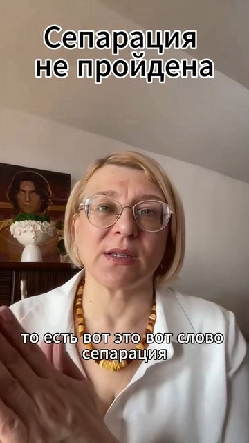 Сепарация не пройдена