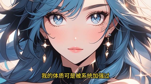 火爆爽文💥，大家喜欢看还会有后续的！身价上千万的美女富婆向我表白，只要和她打上一个的扑克就给我买车买房，可我却想都没想就拒绝了她！小说 #推文 #小说推文 #都市